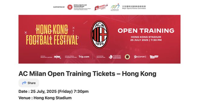 香港足球盛會(huì)AC米蘭訓(xùn)練門(mén)票開(kāi)售！近距離感受歐冠豪門(mén)風(fēng)采