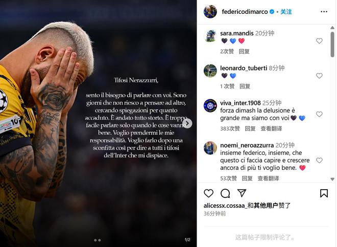 迪馬爾科致歉：我沒展現出最佳狀態，我不想逃避假裝無事發生