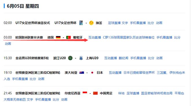 5日凌晨3點(diǎn)，歐國聯(lián)半決賽上演巔峰對(duì)決！C羅亮相，一平臺(tái)有直播