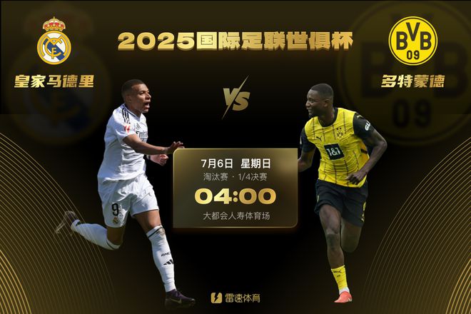 多特與皇馬此前16次交手僅3勝，上一次戰(zhàn)勝對手是在2014年
