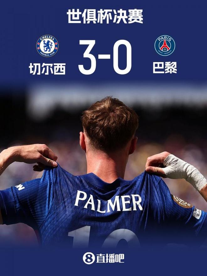 這就是足球！切爾西3-0輕取巴黎奪冠，歐協(xié)聯(lián)冠軍戰(zhàn)勝歐冠冠軍