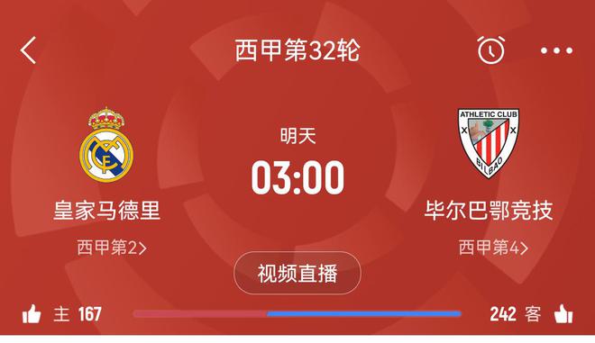 西媒：如果對陣畢巴出現(xiàn)災難性失利，皇馬可能直接解雇安切洛蒂
