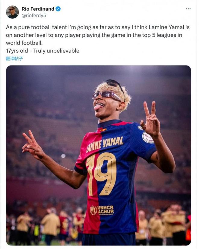 费迪南德社媒：与任何五大联赛球员相比，亚马尔都处于另一个级别