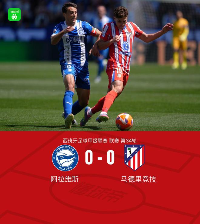 馬競客場0-0悶平阿拉維斯，小蜘蛛紅牌改判黃牌，朗格萊造險