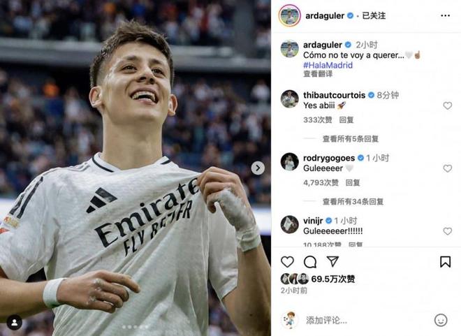 首开记录！居勒尔社媒求爱皇马：我怎么能不爱你☝