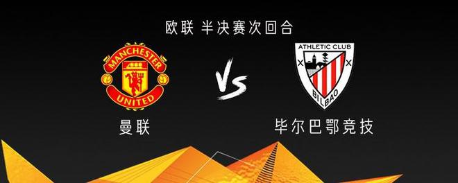 曼聯(lián)穩(wěn)了？歐戰(zhàn)史上僅有一隊(duì)首回合客場(chǎng)三球取勝后出局