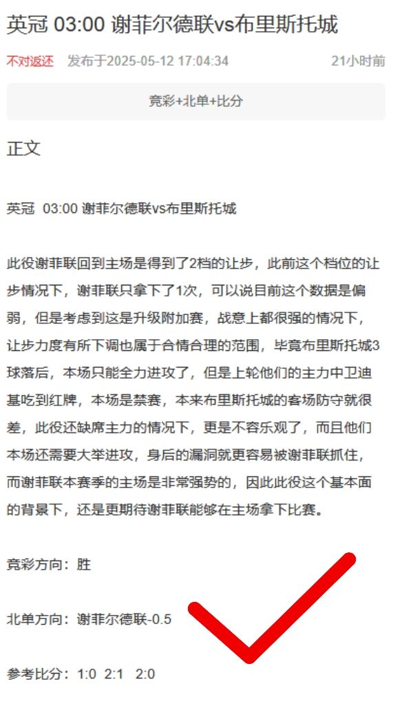 五大联赛接近尾声！周日002西甲前瞻：皇家社会vs塞尔塔 塞尔塔来势汹汹！