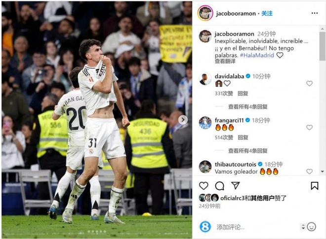 拉蒙庆祝处子球：难以描述、难以忘怀、难以置信...Hala Madrid