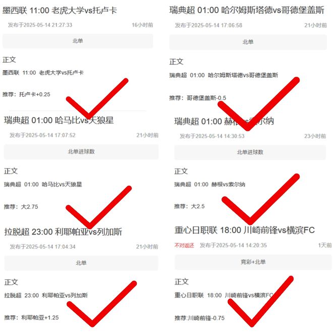 周四006西甲前瞻：西班牙人vs巴塞罗那 加泰德比战提前夺冠？