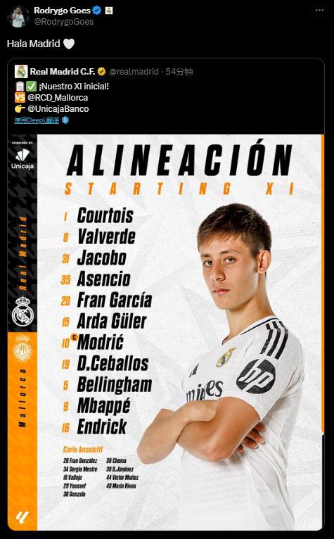 辟谣离队传闻，罗德里戈转发皇马首发阵容：Hala Madrid