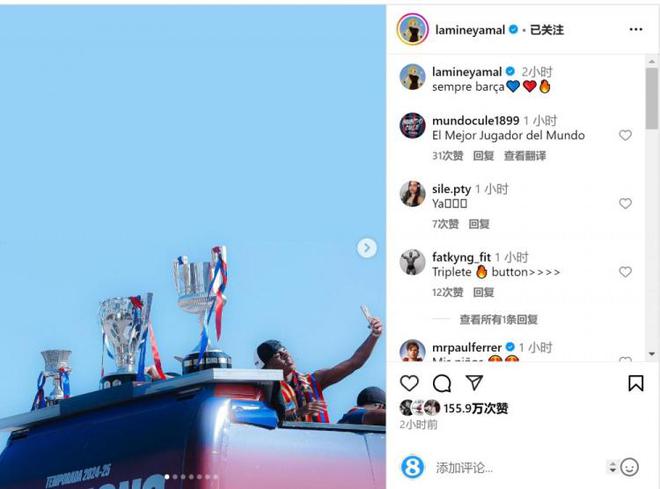 春风得意少年时！亚马尔社媒晒冠军游行照片：永恒的巴萨