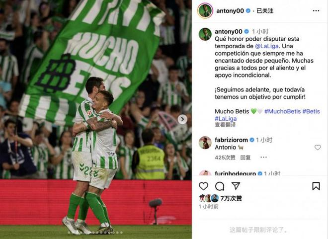 9球5助，九五至尊！安东尼社媒：永远力挺贝蒂斯