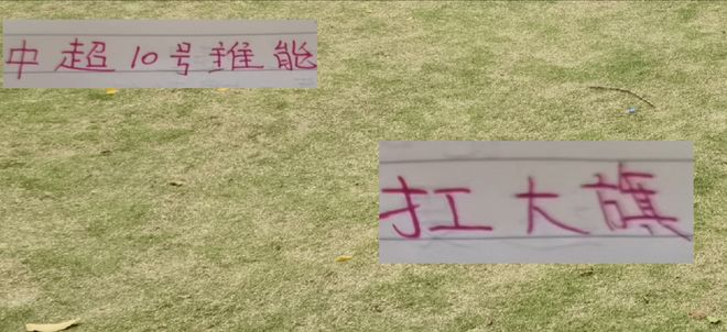 姆巴佩接棒皇馬10號 中超四大豪門10號 好像只有申花特謝拉能接住