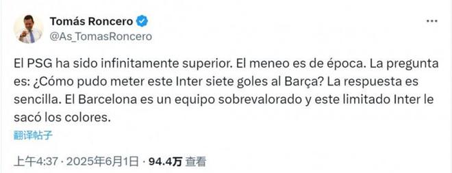 龙赛罗：决赛惨败的国米打进巴萨7球，说明巴萨是被高估的球队