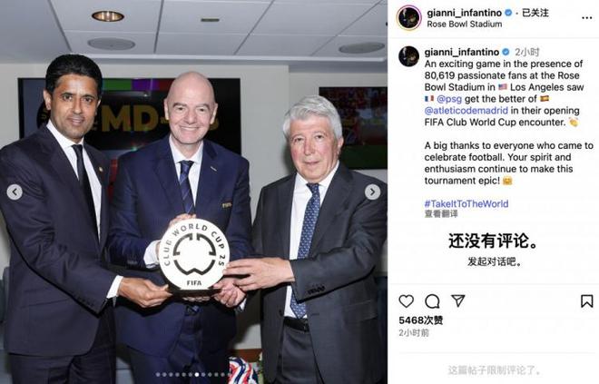 因凡蒂諾社媒：80619名狂熱球迷，共同見證了巴黎VS馬競(jìng)激情對(duì)決