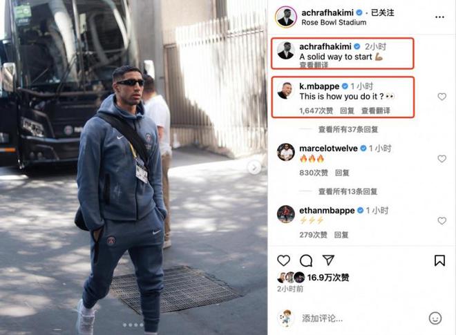 阿什拉夫社媒：稳健开局姆巴佩互动：你是怎么做到的？