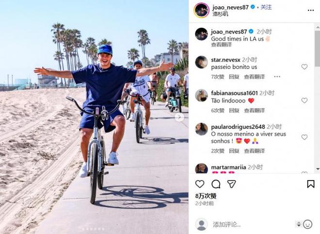 大战后享受闲暇时光，巴黎中场若昂-内维斯晒骑自行车照片