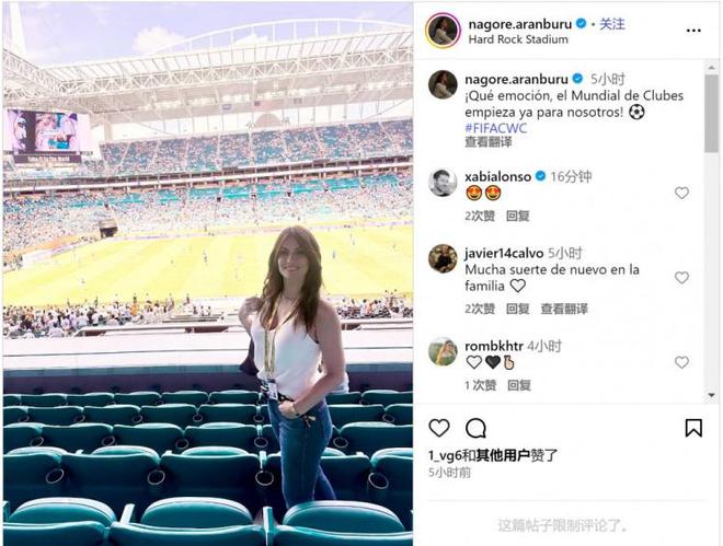 阿隆索妻子现场观战皇马vs利雅得新月：我们的世俱杯征程开始！