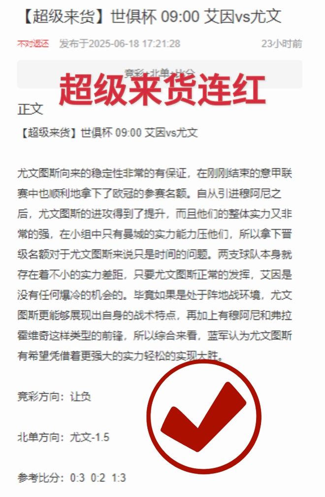 皇馬首戰(zhàn)未能拿下！周四002世俱杯前瞻：邁阿密國際vs波爾圖 梅西能否發(fā)揮余熱？