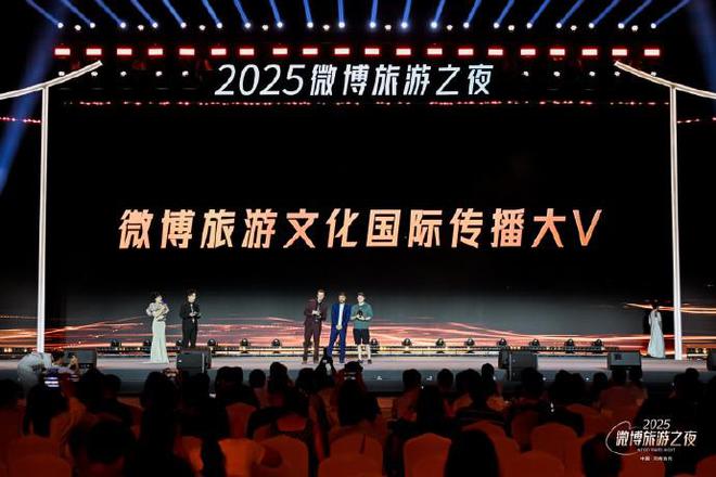 西班牙足球名宿比利亞受邀擔任“微博旅游之夜”頒獎嘉賓