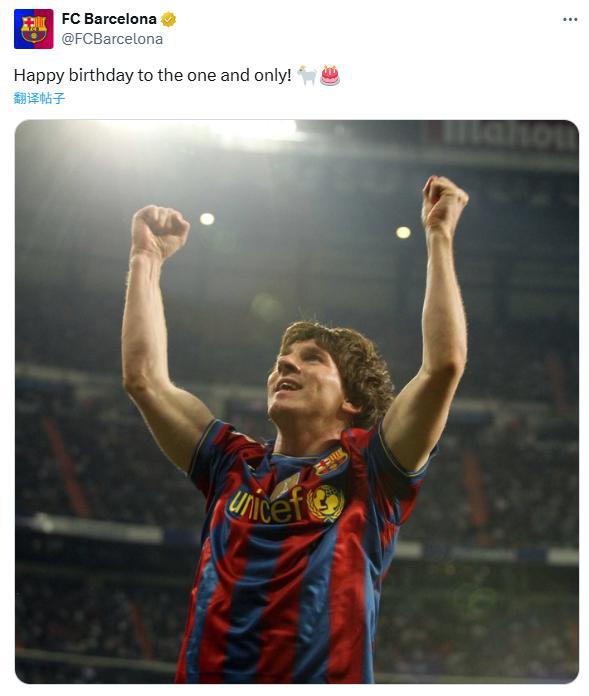 梅西38歲生日，巴薩官推送祝福：祝唯一的你生日快樂！