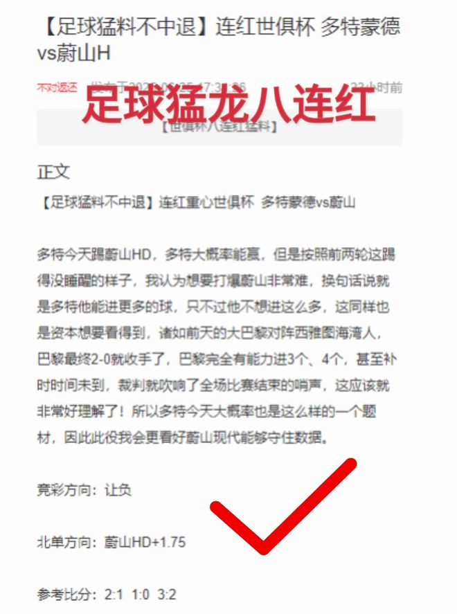 皇馬沖擊小組第一！周四004世俱杯：薩爾茨堡紅牛vs皇馬