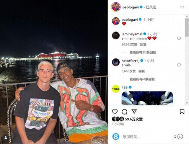 哥倆好！加維社媒曬與亞馬爾合照，內(nèi)馬爾留言：天才