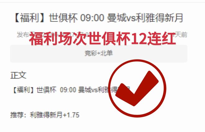 皇馬沖擊四強！周二005世俱杯：皇馬vs尤文圖斯
