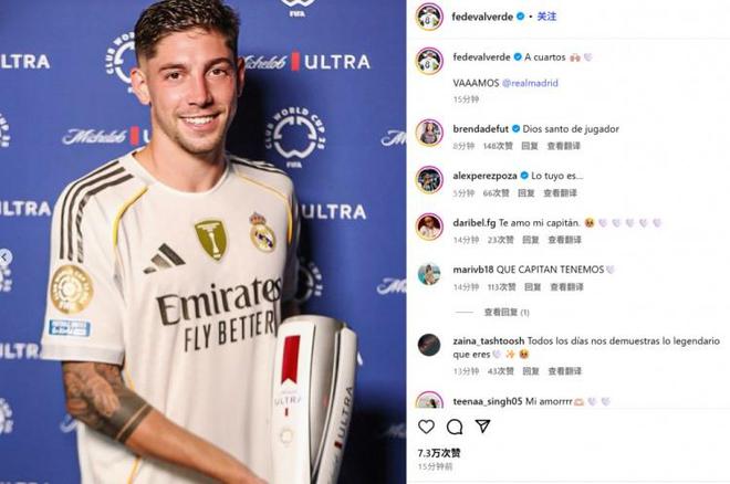 巴爾韋德社媒曬全場最佳獎杯：晉級八強，皇馬前進(jìn)！
