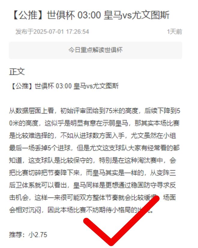 皇馬晉級(jí)四強(qiáng)！周三008美金杯：美國vs危地馬拉 危地馬拉奇跡再現(xiàn)？