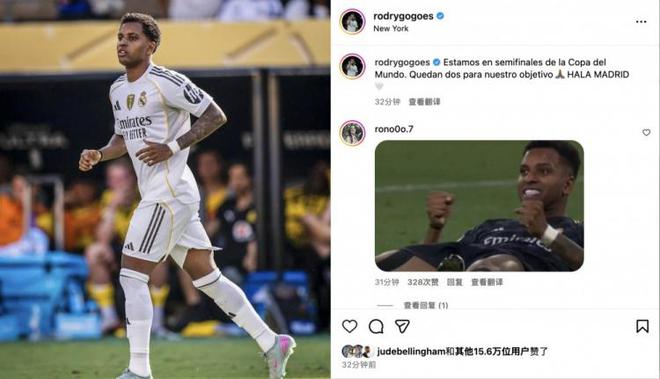 羅德里戈慶祝晉級(jí)：離完成我們的目標(biāo)還有兩場(chǎng)，HALA MADRID