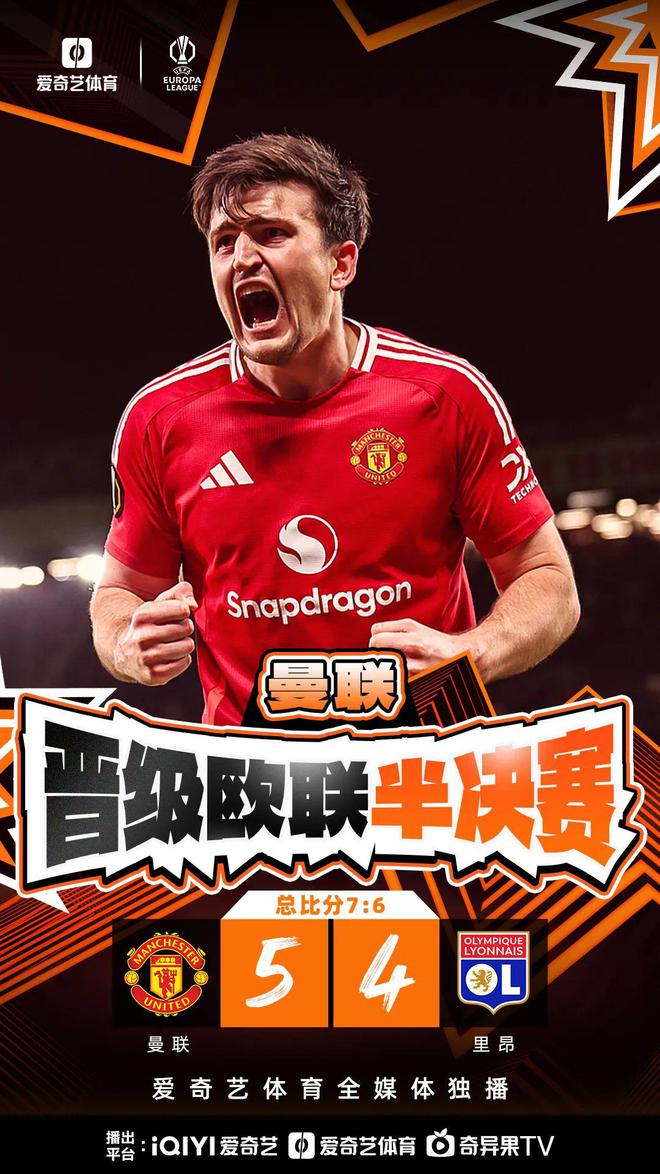 史詩級逆轉(zhuǎn)！曼聯(lián)加時讓2追3進(jìn)歐聯(lián)4強(qiáng) 馬奎爾讀秒絕殺