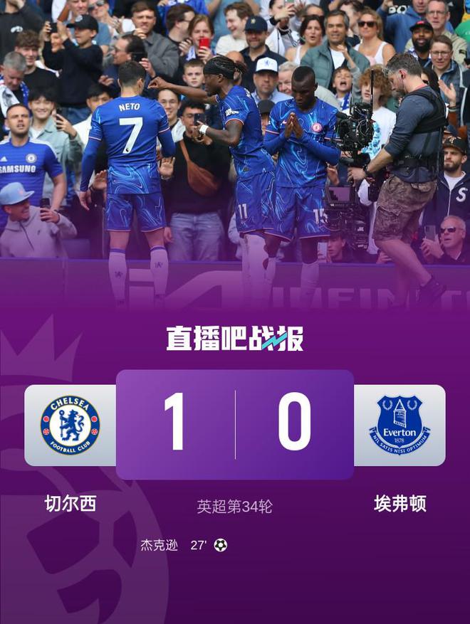 英超-切尔西1-0埃弗顿暂升第4 杰克逊制胜破13场球荒桑切斯献神扑