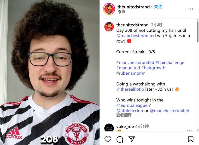 還要留多久曼聯(lián)球迷打賭五連勝再理發(fā)，每天打卡已堅持208天