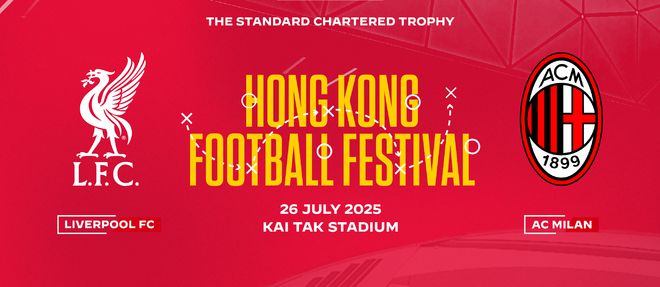 歐洲足球豪門將在香港上演“巔峰對決”！首批門票已開啟預(yù)售