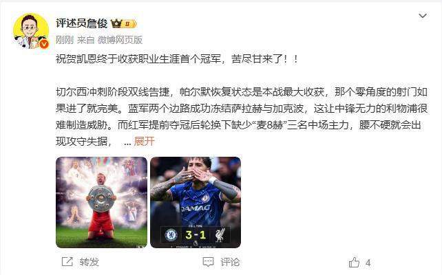 詹?。鹤ＹR凱恩終于收獲職業(yè)生涯首個冠軍，苦盡甘來了??！