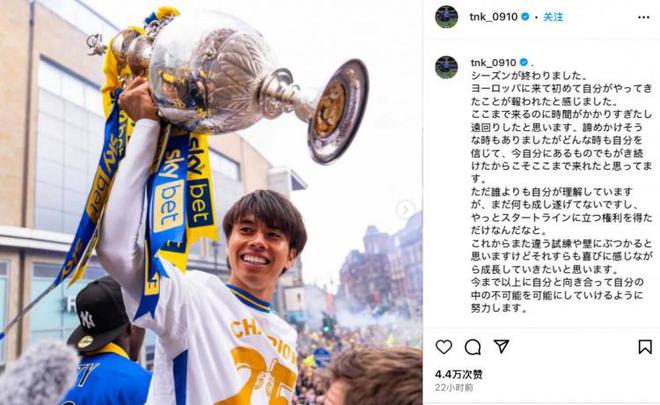 田中碧：來(lái)歐洲后第一次感到有回報(bào) 很清楚自己還沒(méi)取得什么成就