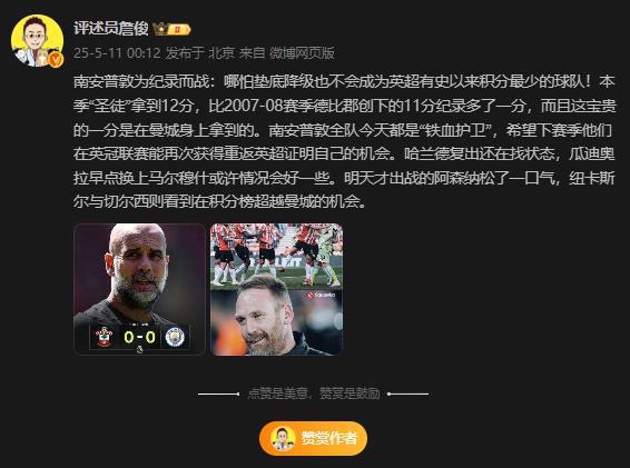 詹?。好魈彀采闪艘豢跉?，紐卡和切爾西則看到超越曼城的機會