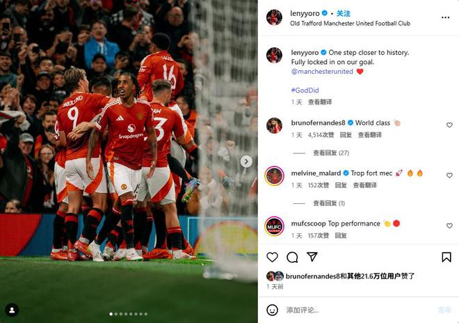 英媒：約羅表現出色幫助曼聯晉級決賽，B費盛贊其是“世界級”