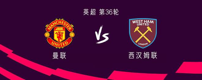 曼联vs西汉姆联：B费领衔，霍伊伦、芒特首发，巴因迪尔出战