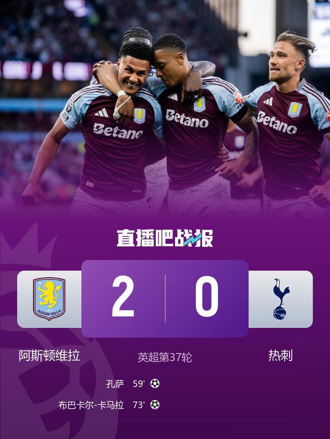 过于离谱热刺轰63球英超第5&净胜球+2，但输了21场英超排17名