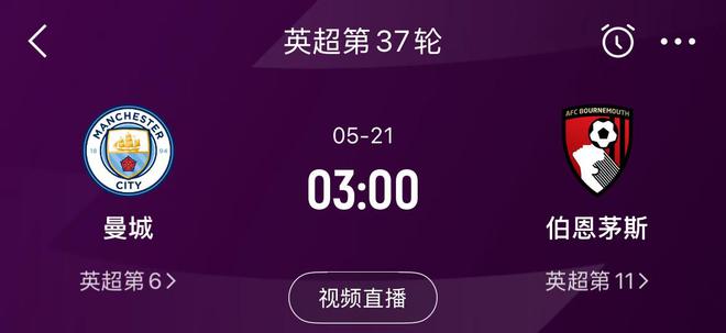 爭(zhēng)五盛況！若曼城本輪戰(zhàn)平，將和紐卡、切爾西、維拉同積66分
