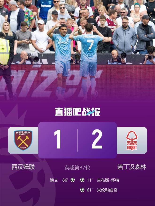 英超-森林2-1西汉姆距欧冠区1分 阿雷奥拉送大礼鲍文凌空斩难救主
