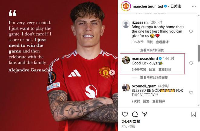 曼聯(lián)官方預(yù)熱歐聯(lián)杯決賽，拉什福德留言：“祝你們好運(yùn)?