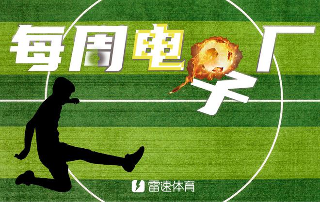 ⚙每周电子厂：日职再现逆天乌龙，马尔穆什、阿萨尼双双飞点
