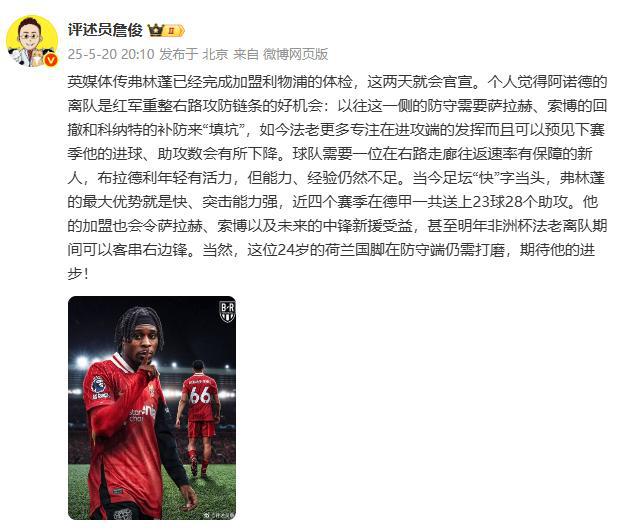 詹?。焊チ峙畹淖畲髢?yōu)勢就是快、突擊強，甚至未來可以客串右邊鋒