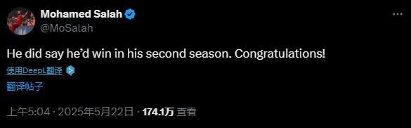 說到做到！薩拉赫祝賀熱刺：他確實說過第二個賽季會奪冠，恭喜
