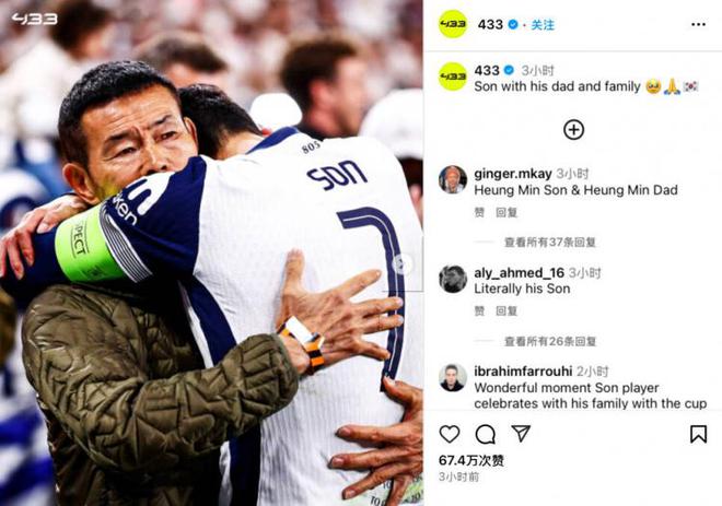 嚴(yán)父出才子！歐聯(lián)杯奪冠后，孫興慜走到場(chǎng)邊緊緊擁抱自己的父親