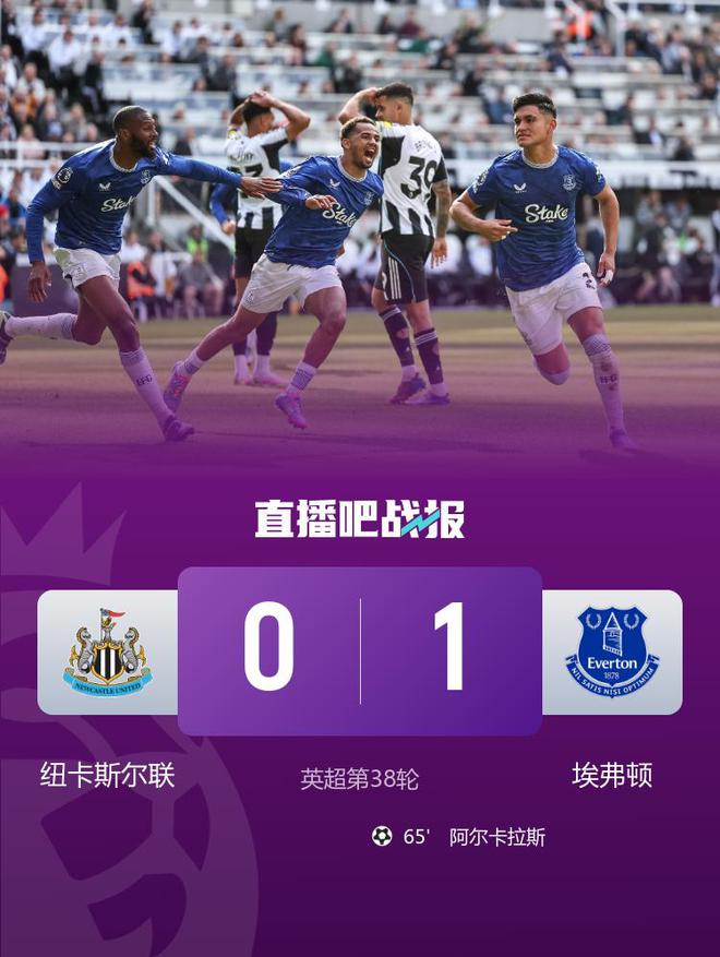 驚險進歐冠！紐卡0-1埃弗頓第5名收官 阿爾卡拉斯頭槌破門