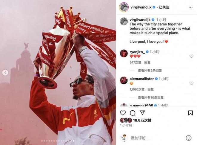 范迪克社媒：意外發生前后展現的團結，正是利物浦如此特別的原因